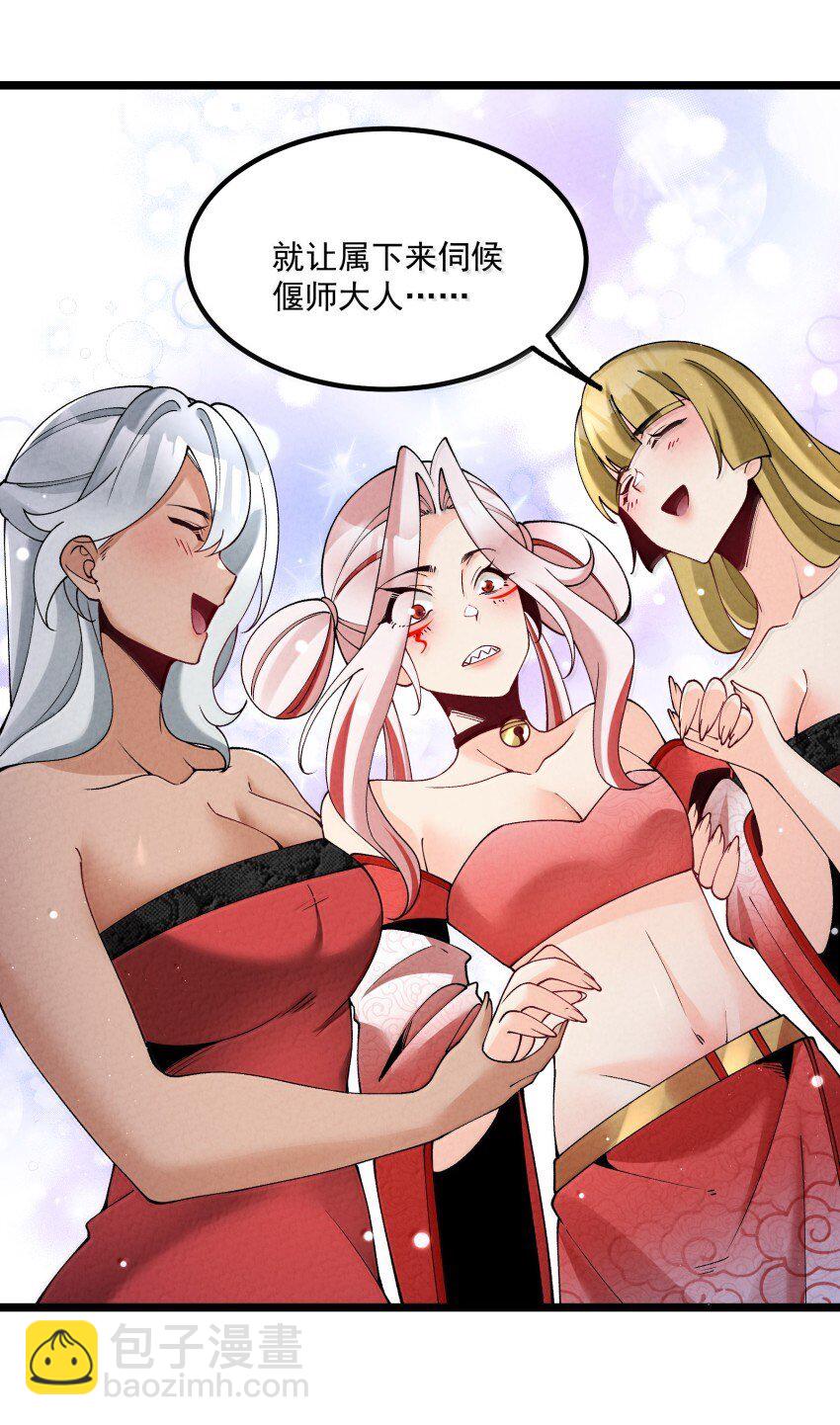 043 不装了-第43话