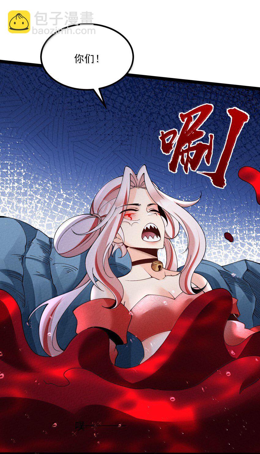 043 不装了-第43话