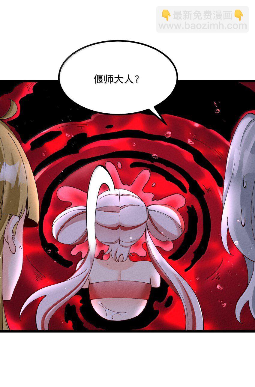 043 不装了-第43话