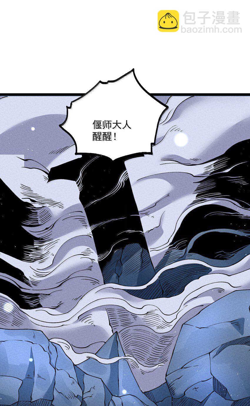 043 不装了-第43话