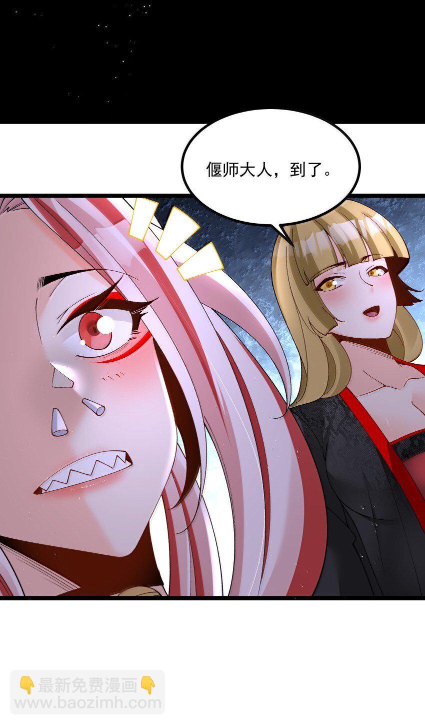 043 不装了-第43话