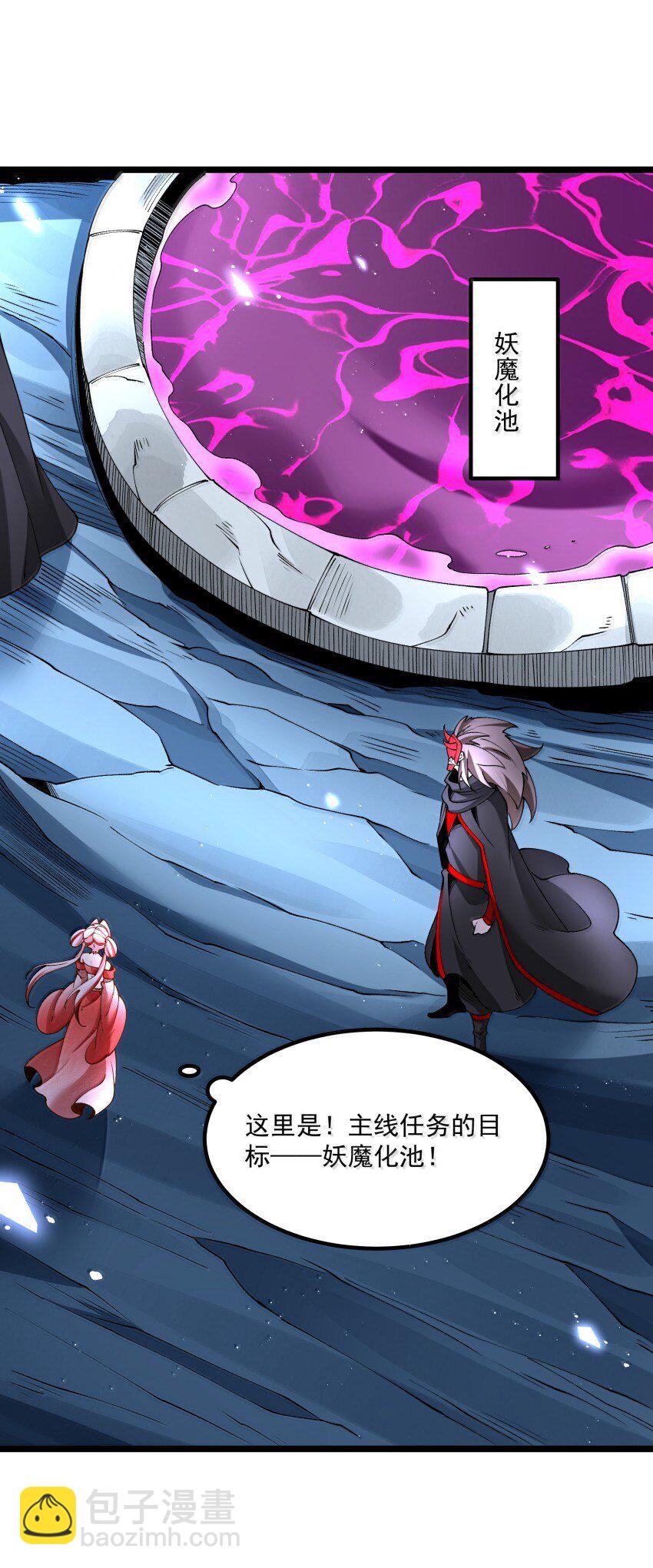 043 不装了-第43话