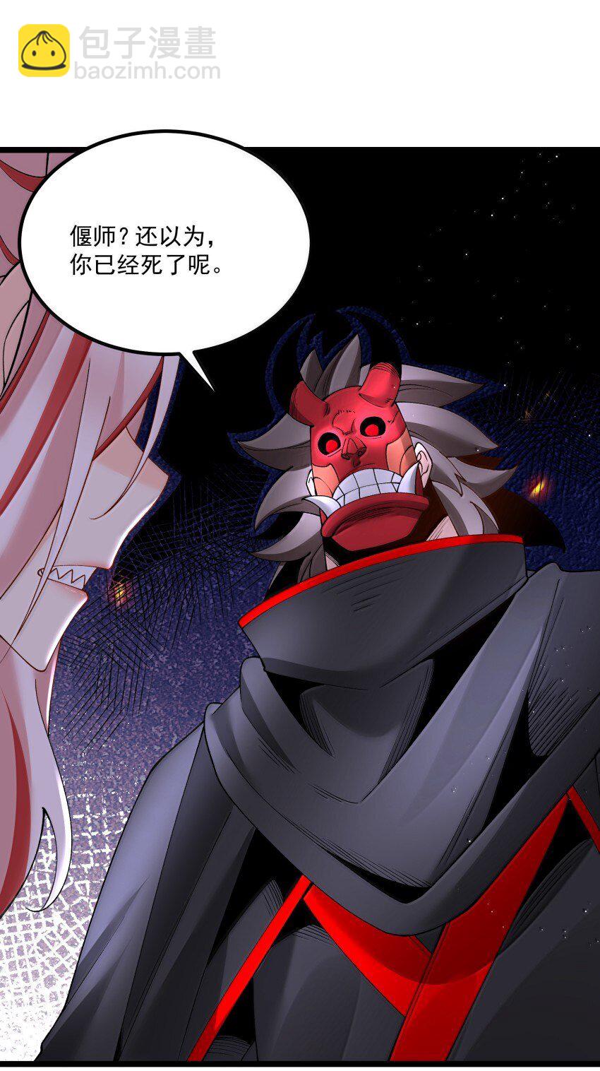 043 不装了-第43话