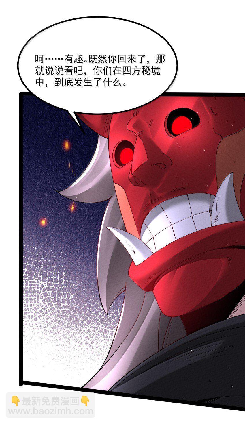 043 不装了-第43话