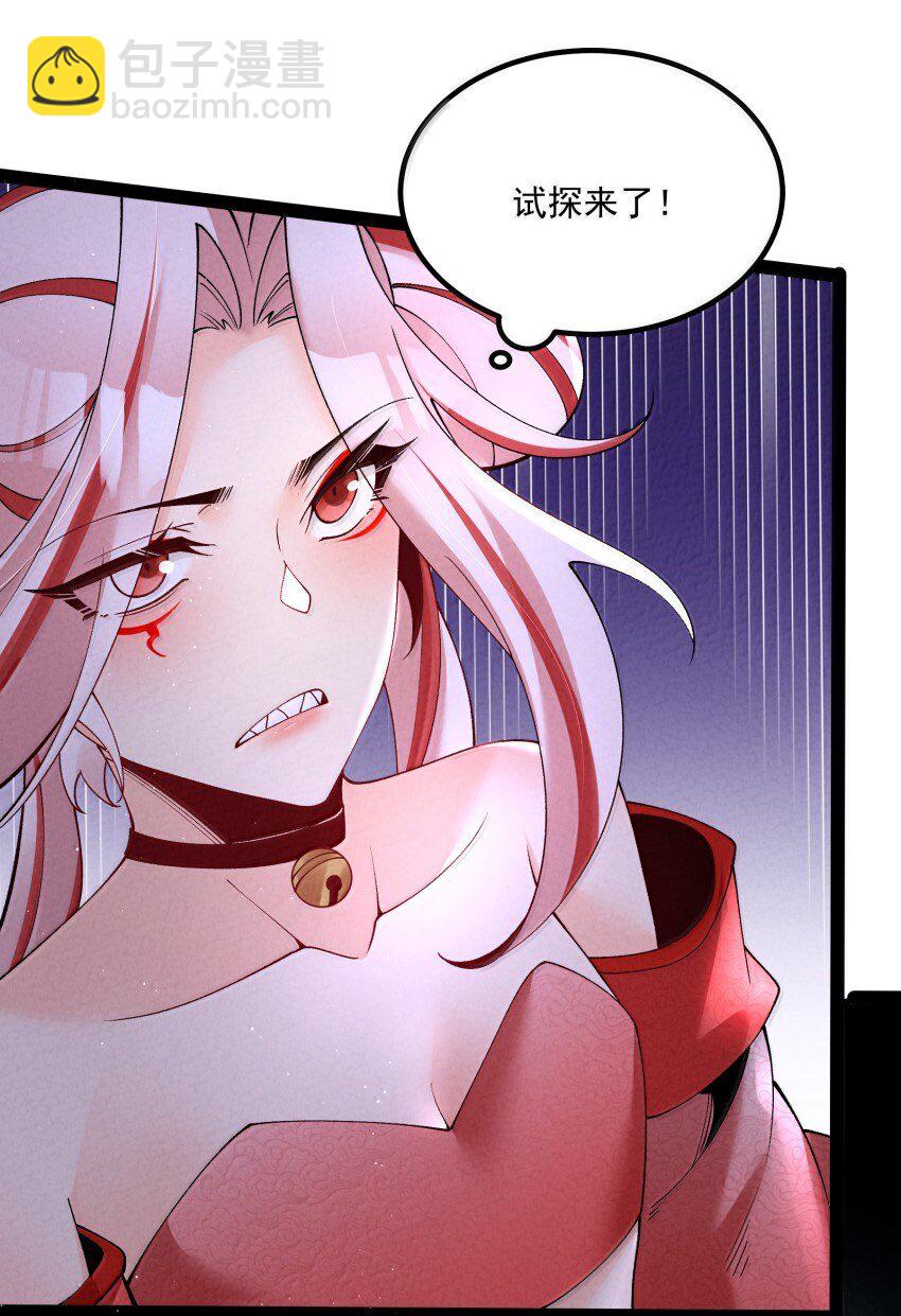 043 不装了-第43话