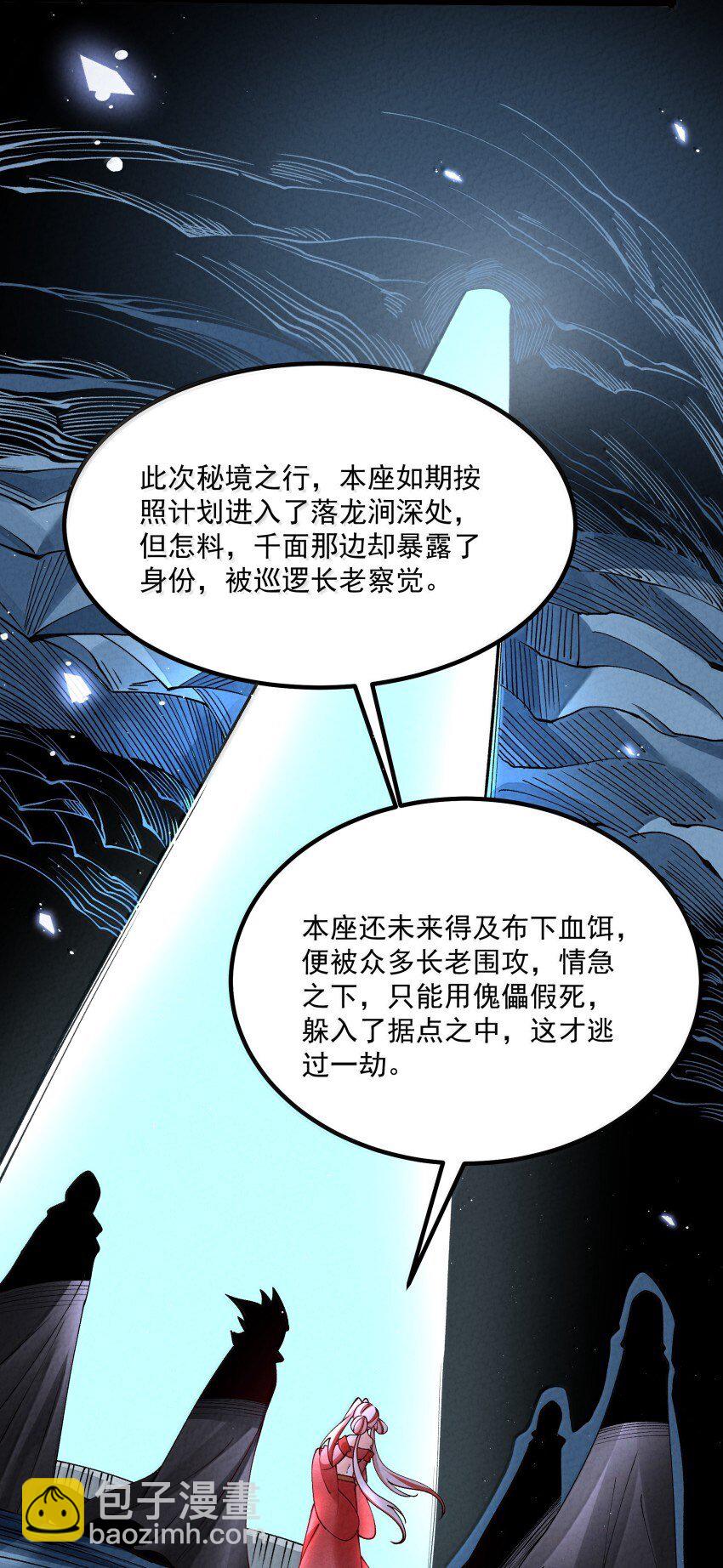 043 不装了-第43话