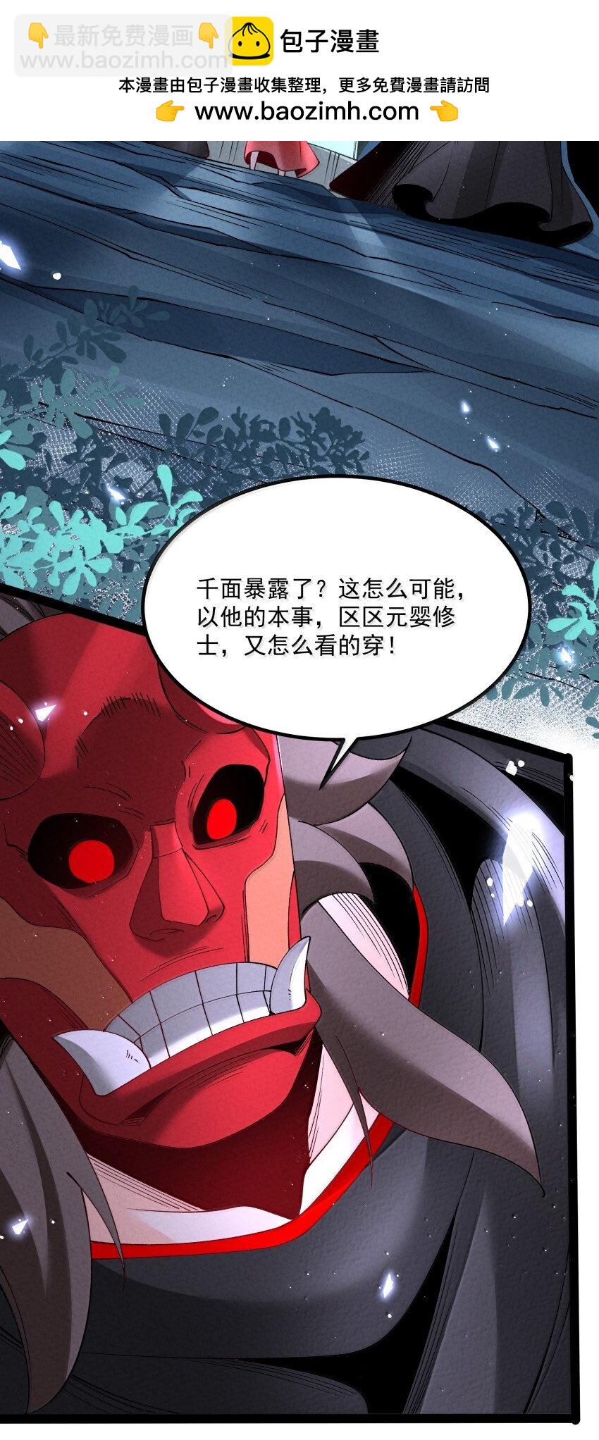 043 不装了-第43话