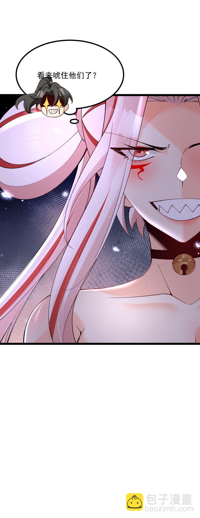 043 不装了-第43话