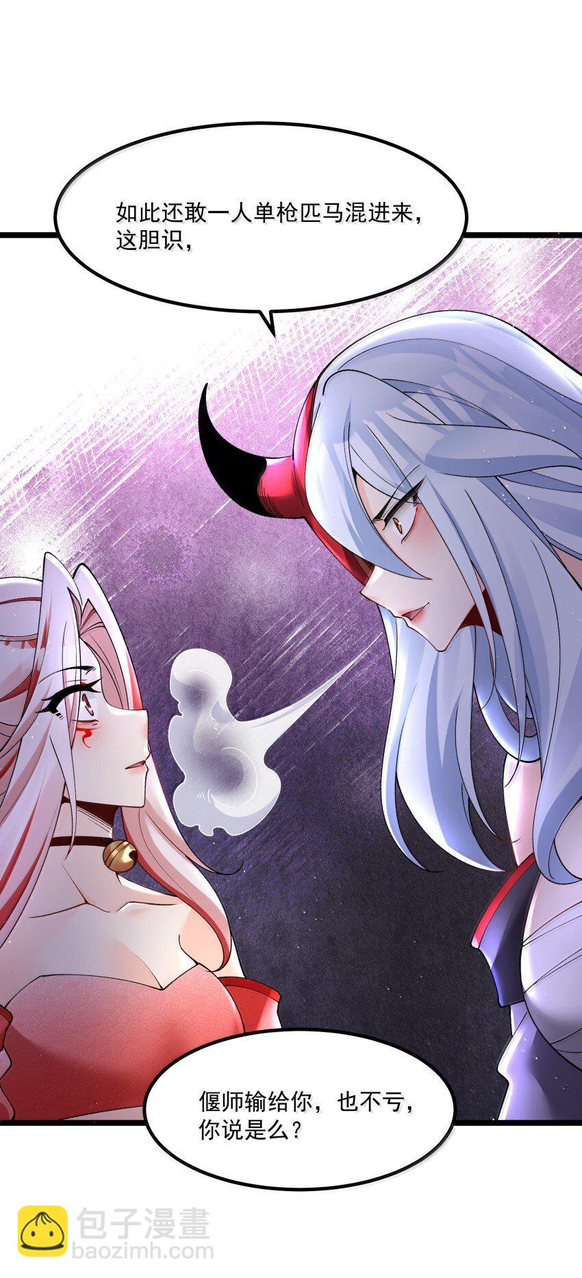 043 不装了-第43话