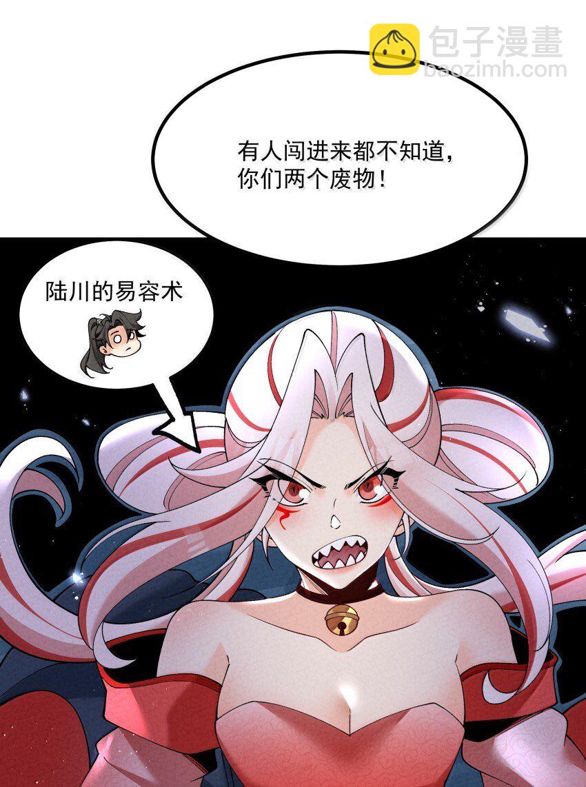 043 不装了-第43话