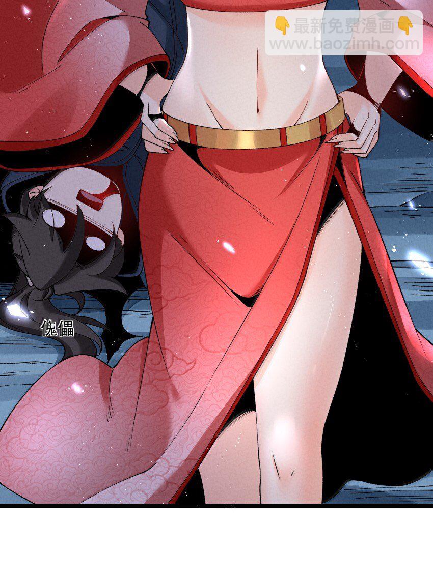 043 不装了-第43话