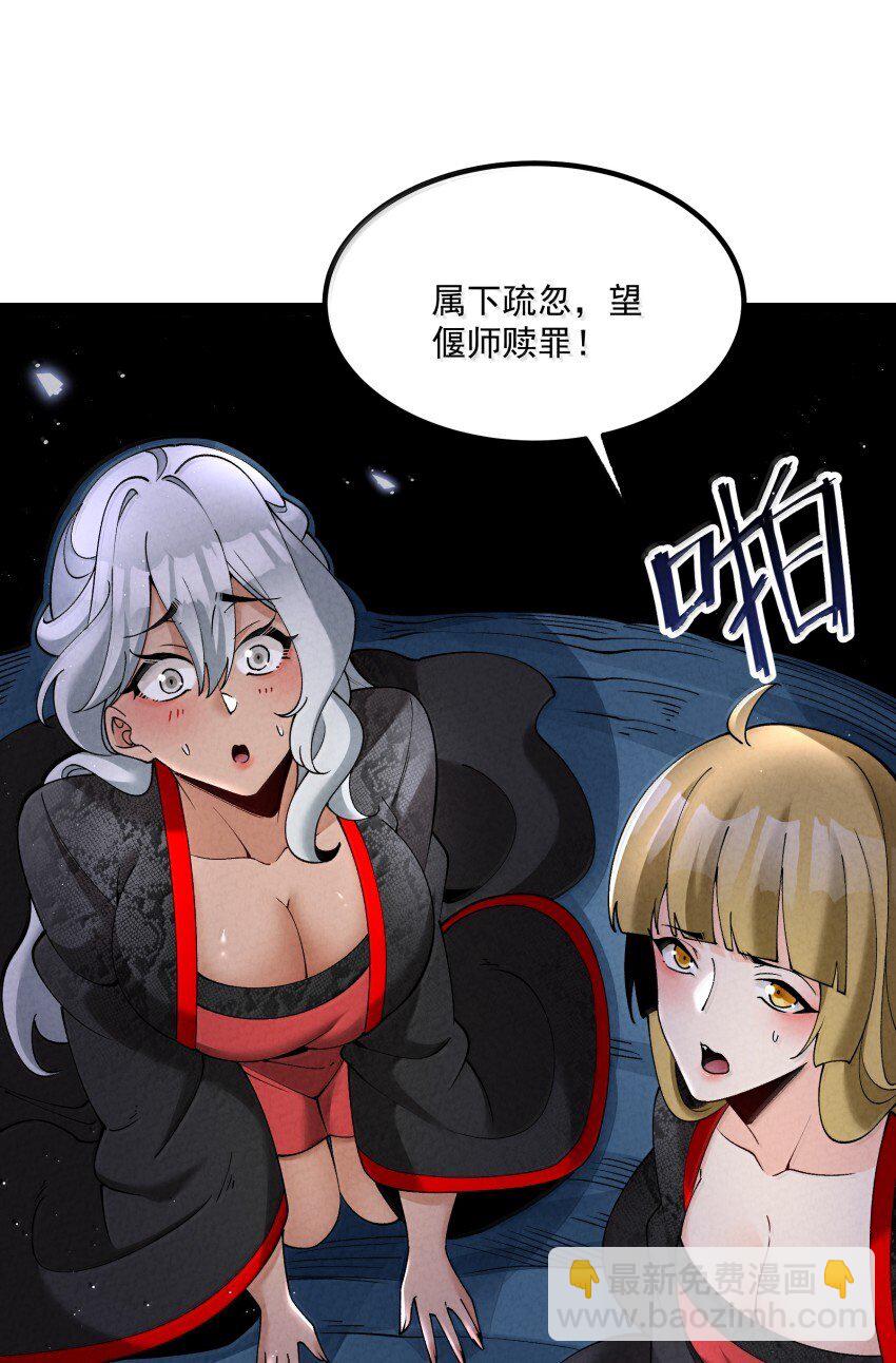 043 不装了-第43话