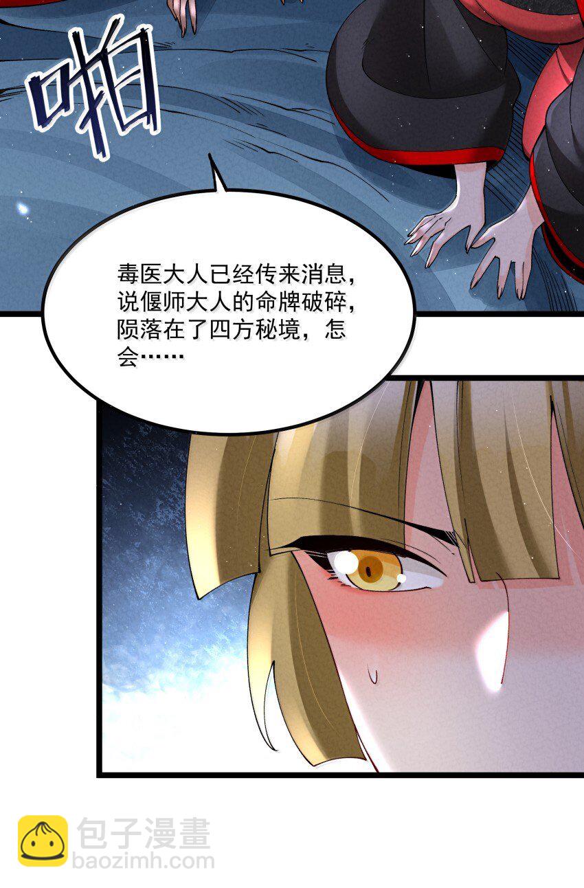 043 不装了-第43话