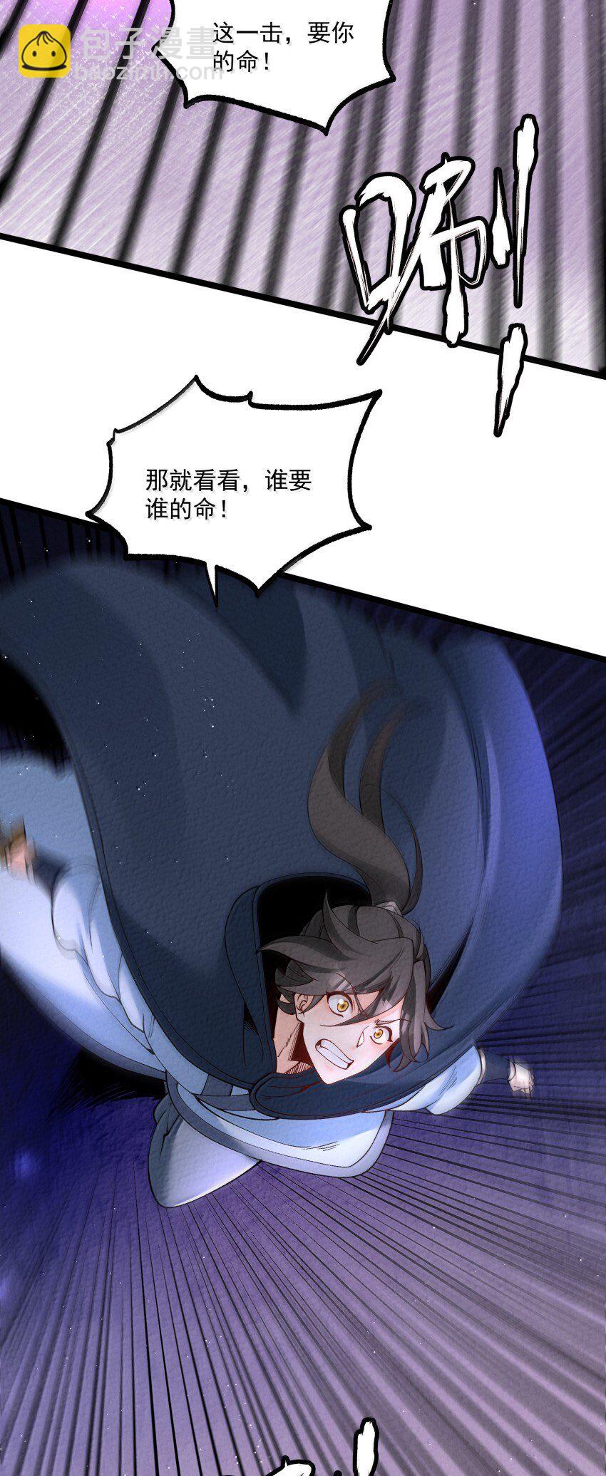 045 正面冲突-第45话