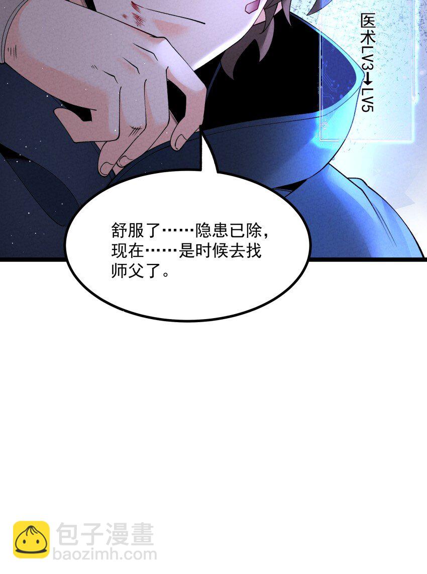 047 有我在(1/2)-第47话