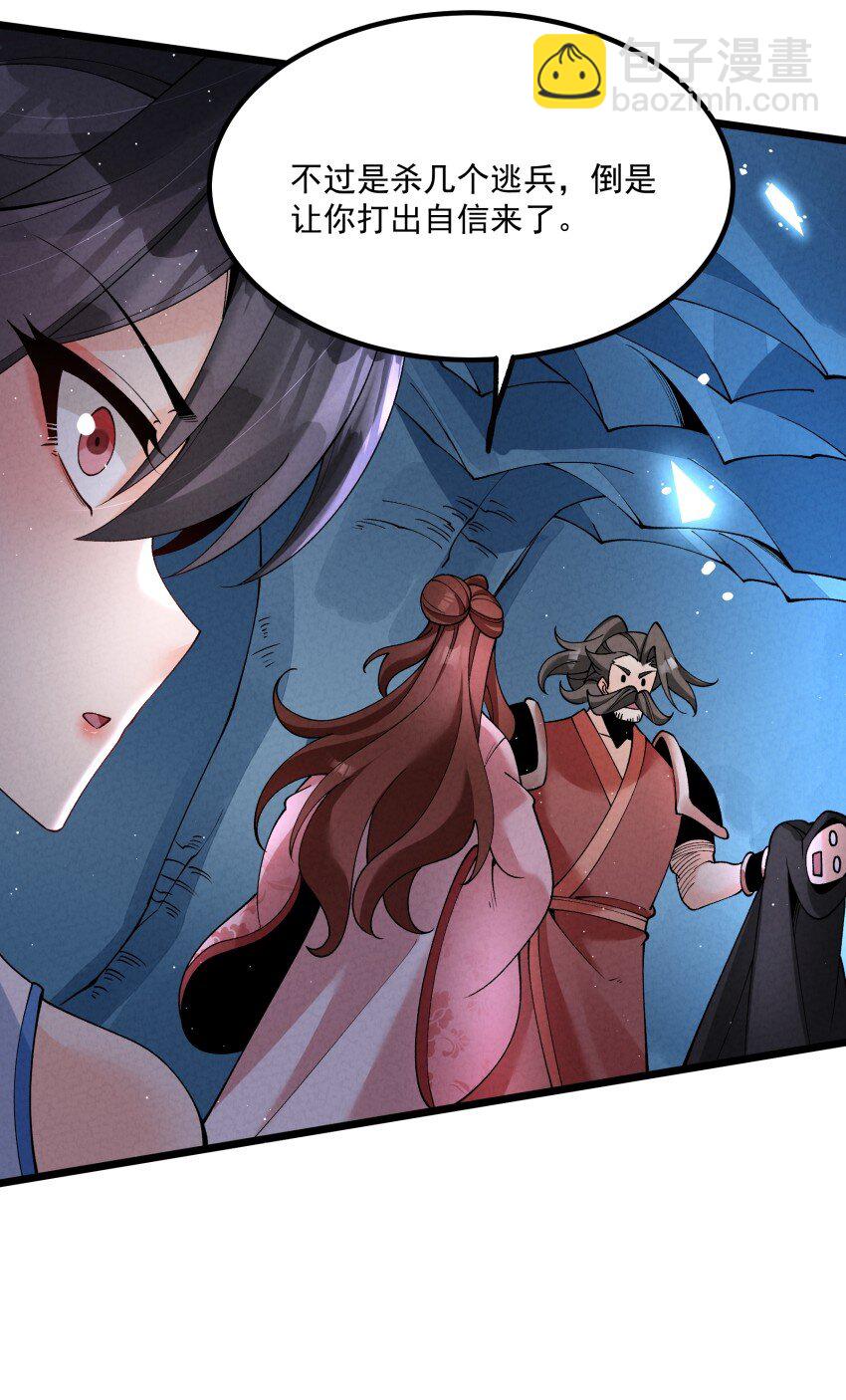 047 有我在(1/2)-第47话