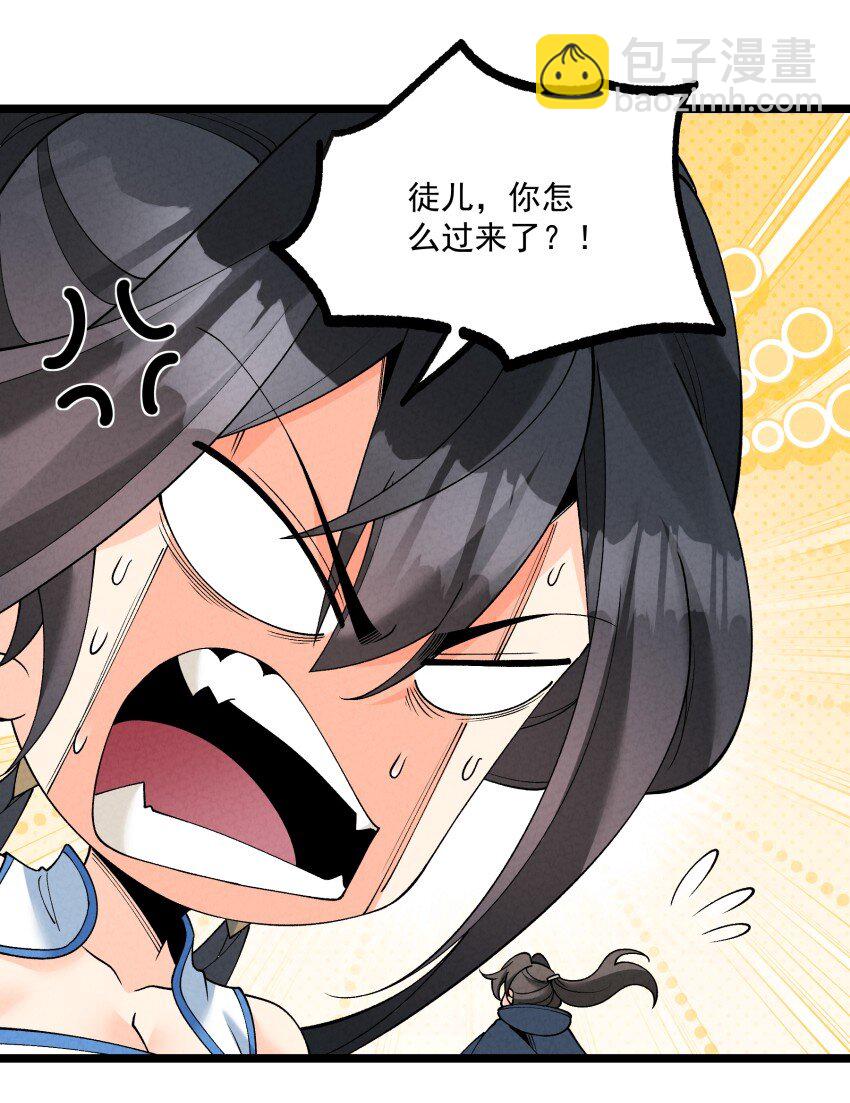 047 有我在(1/2)-第47话