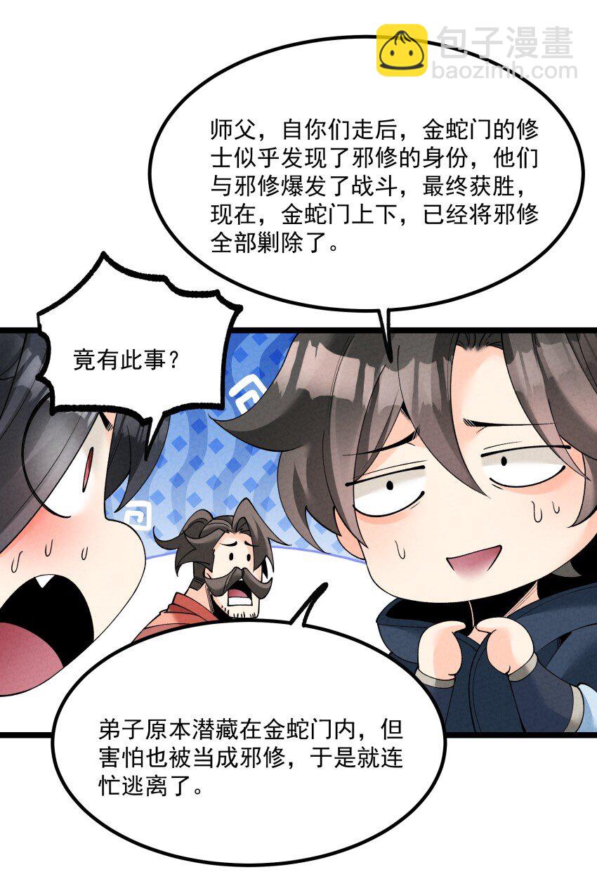 047 有我在(1/2)-第47话