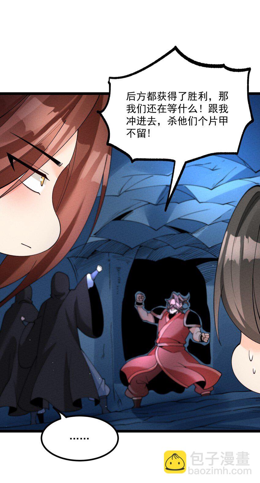 047 有我在(1/2)-第47话