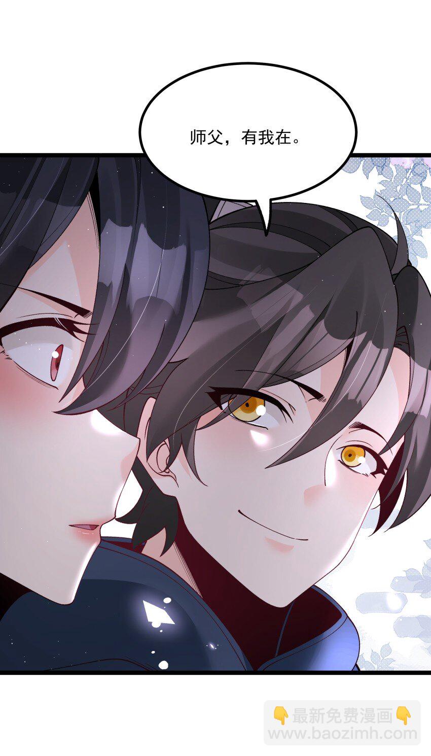 047 有我在(1/2)-第47话