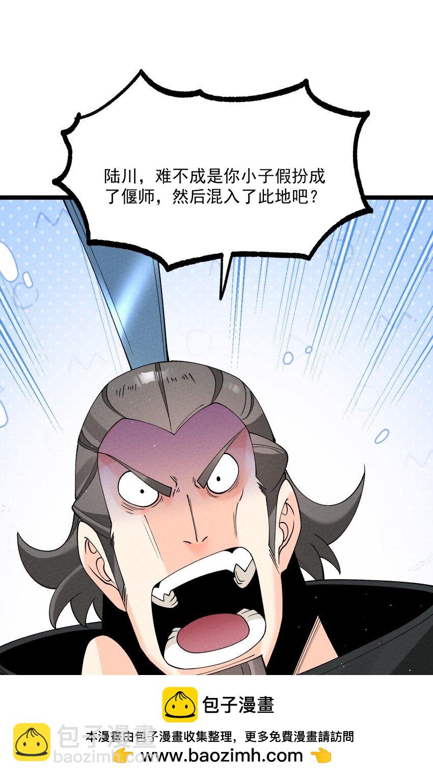 047 有我在(1/2)-第47话