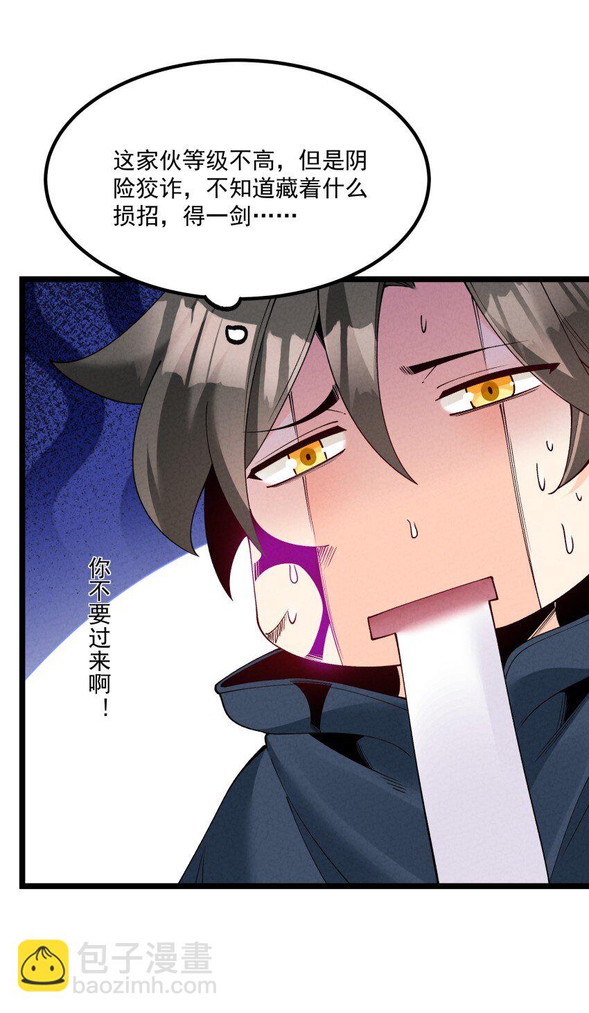 047 有我在(1/2)-第47话