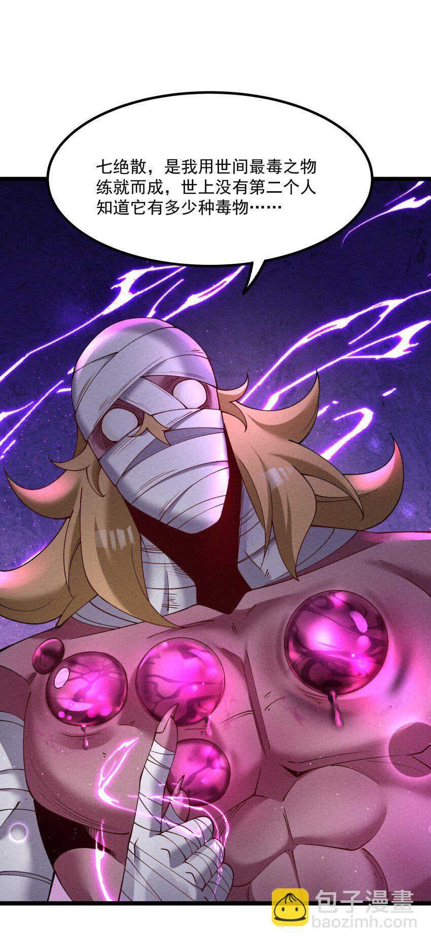 047 有我在(1/2)-第47话