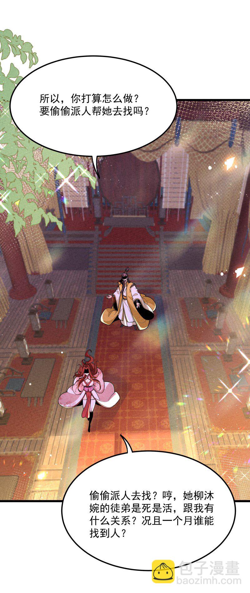 005 徒儿出息了！(1/2)-第5话