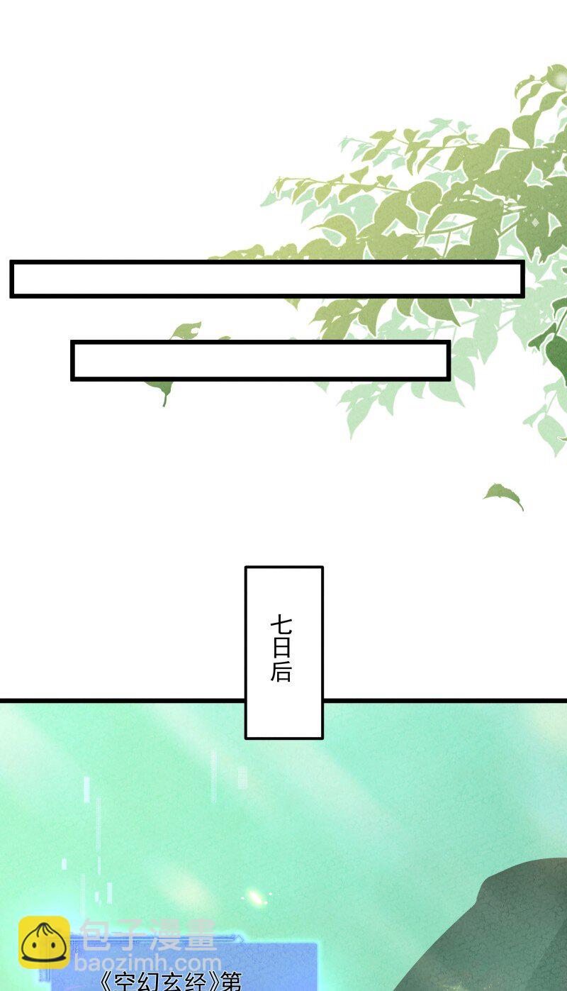 005 徒儿出息了！(1/2)-第5话