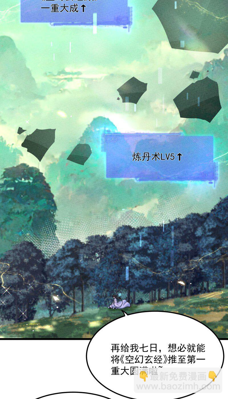 005 徒儿出息了！(1/2)-第5话