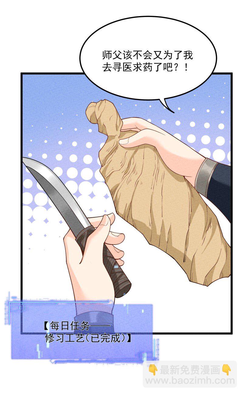 005 徒儿出息了！(1/2)-第5话