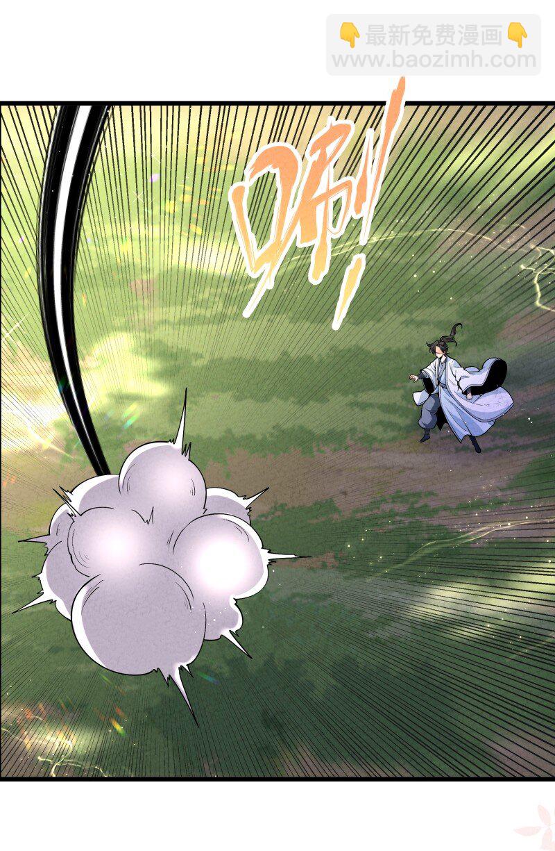 005 徒儿出息了！(1/2)-第5话