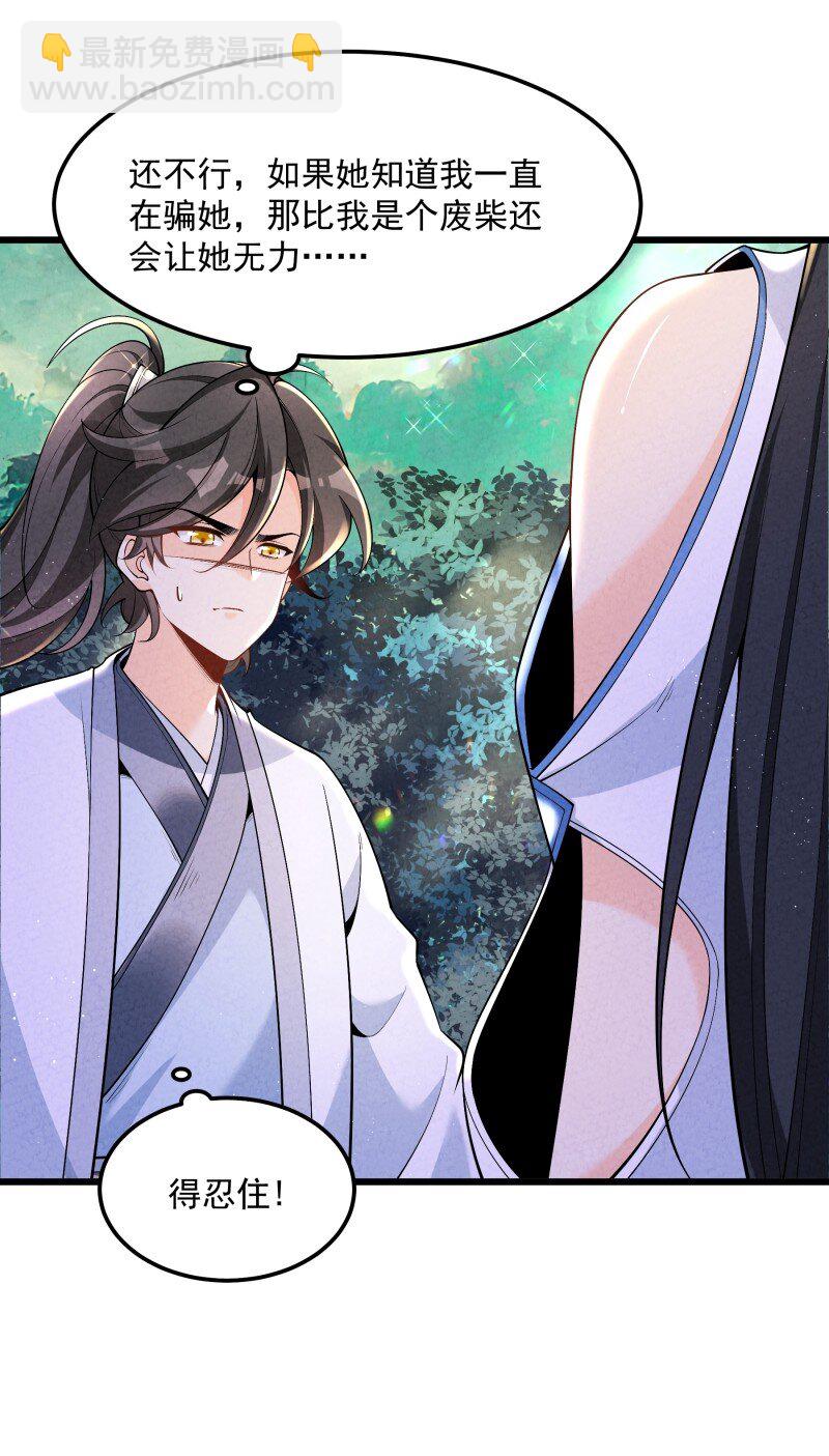 005 徒儿出息了！(1/2)-第5话