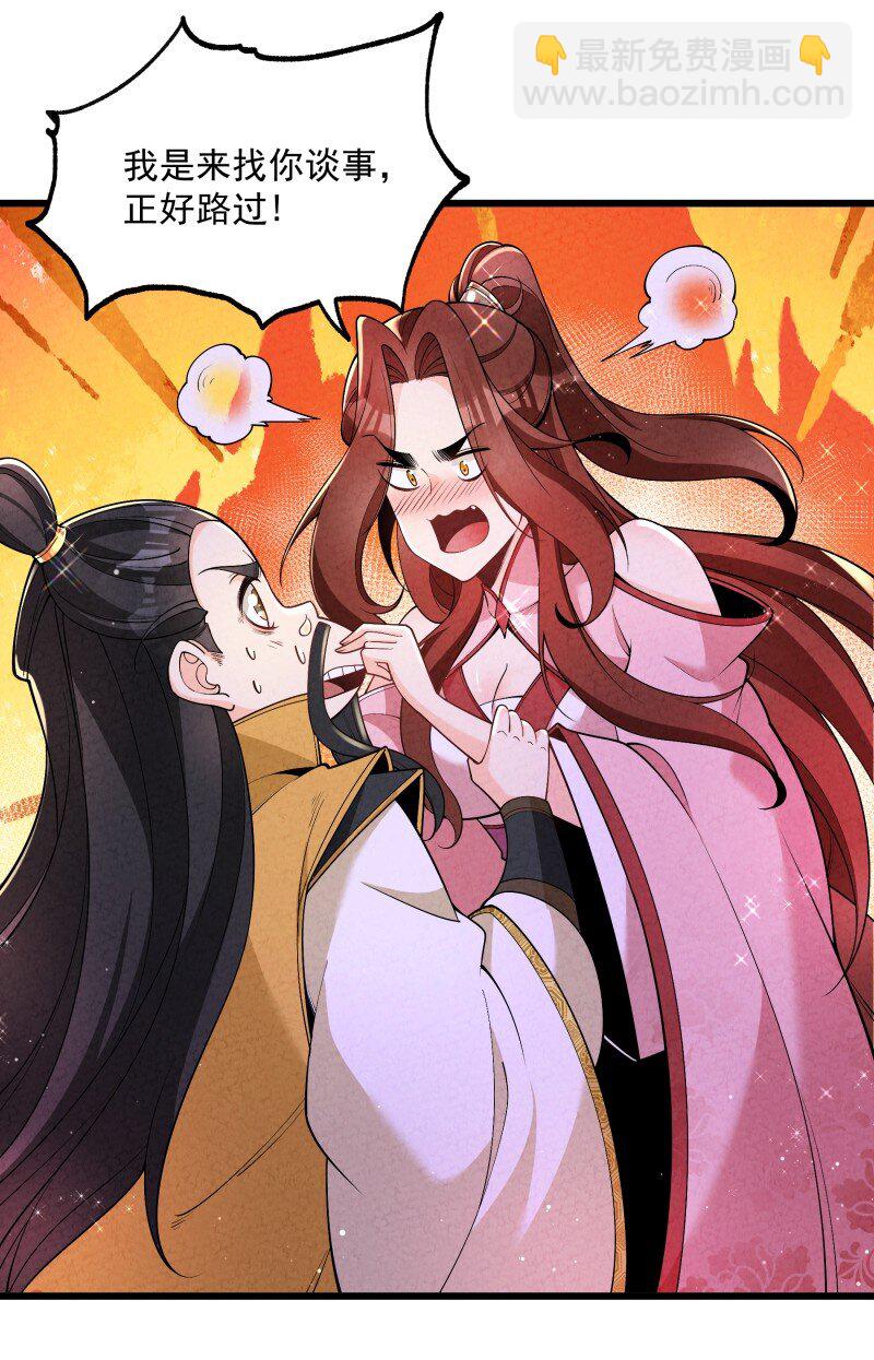 005 徒儿出息了！(1/2)-第5话