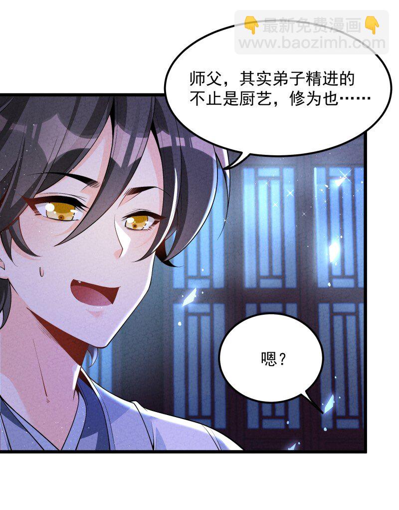 005 徒儿出息了！(1/2)-第5话