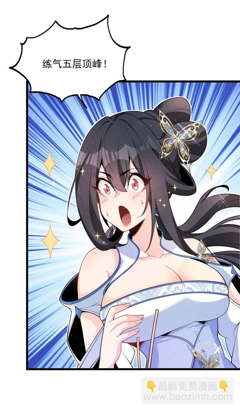 005 徒儿出息了！(1/2)-第5话