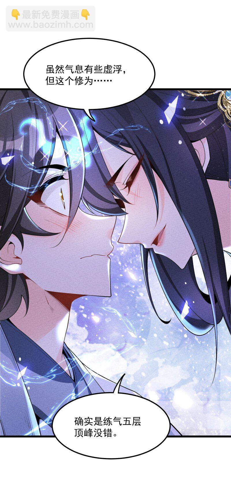 005 徒儿出息了！(1/2)-第5话