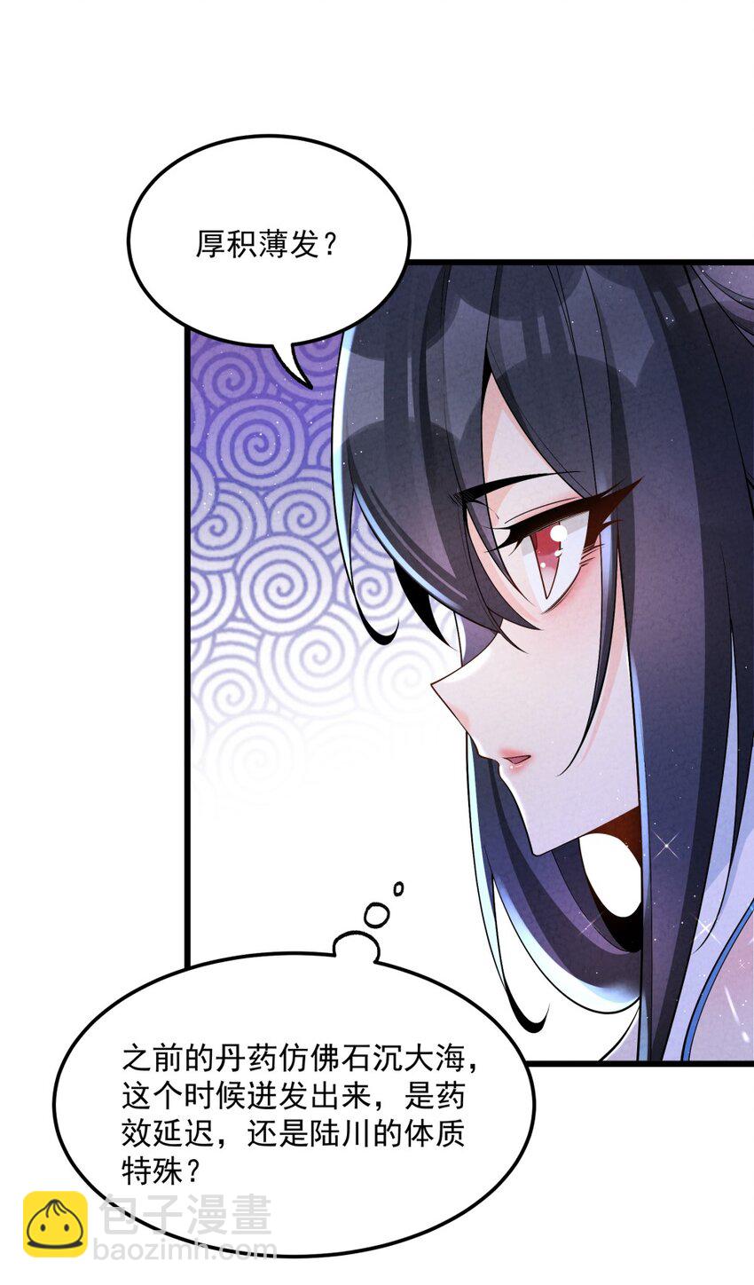 005 徒儿出息了！(1/2)-第5话