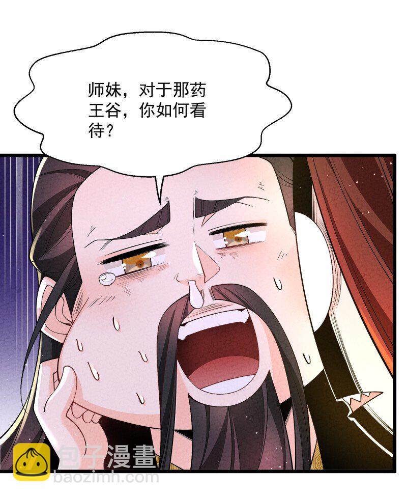 005 徒儿出息了！(1/2)-第5话