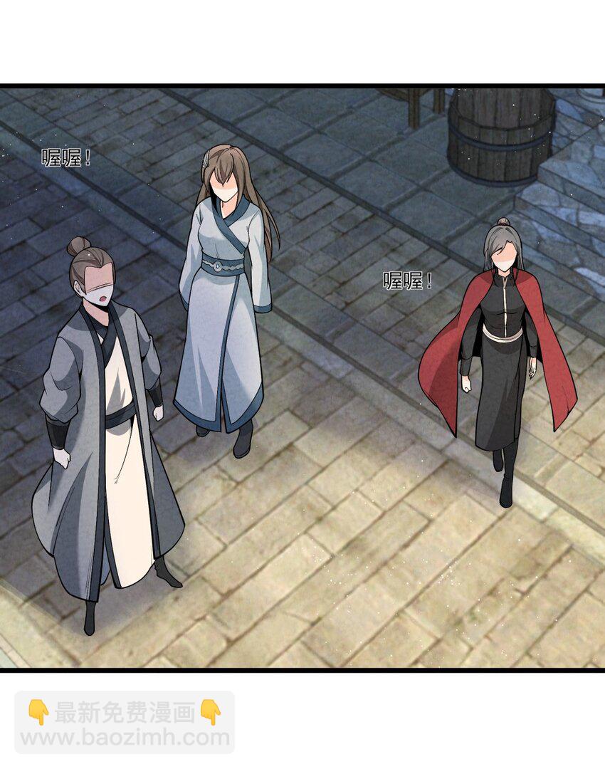 005 徒儿出息了！(1/2)-第5话