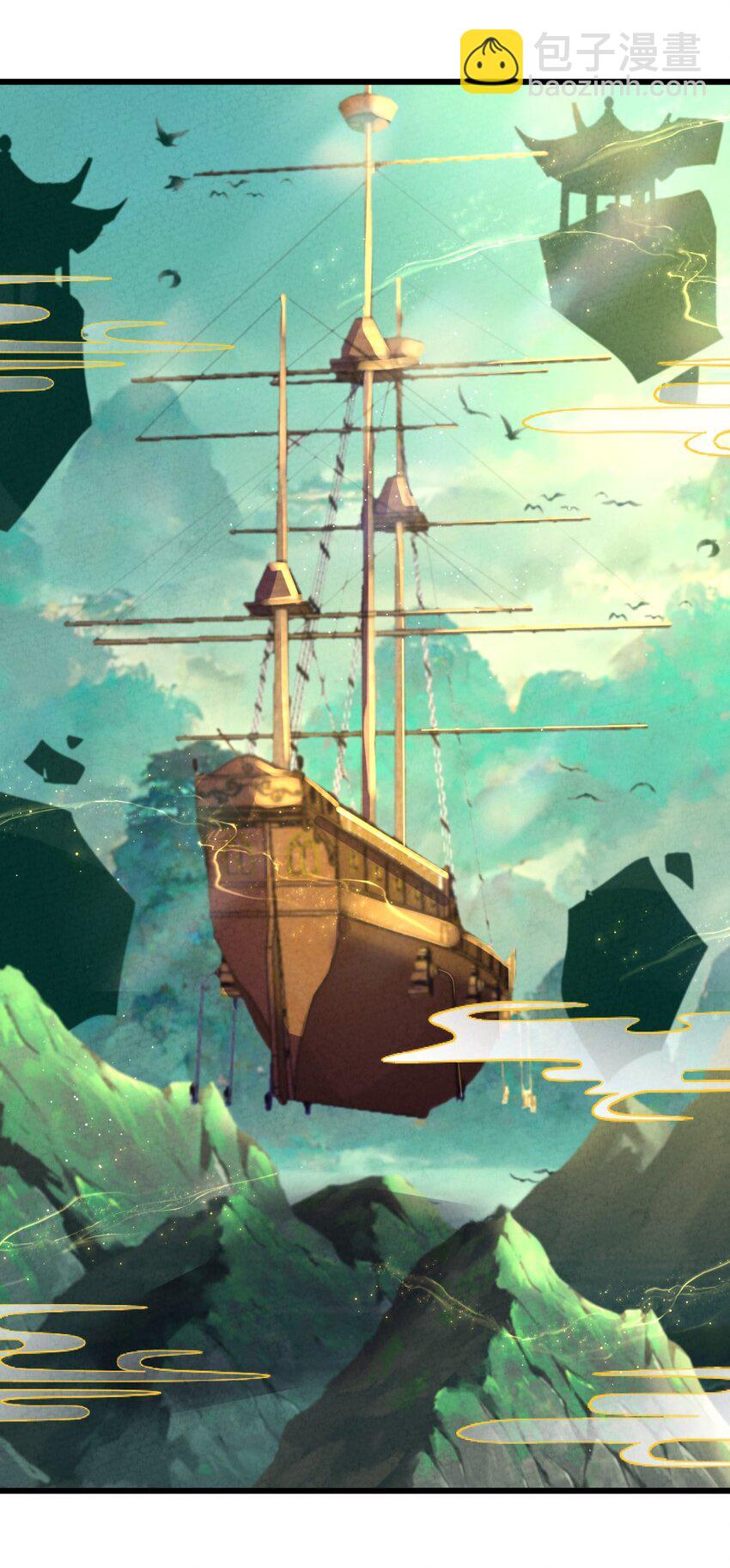 005 徒儿出息了！(1/2)-第5话