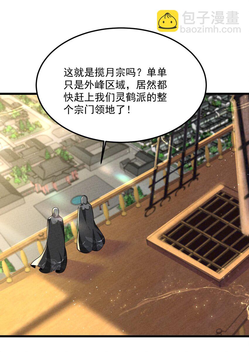 005 徒儿出息了！(1/2)-第5话