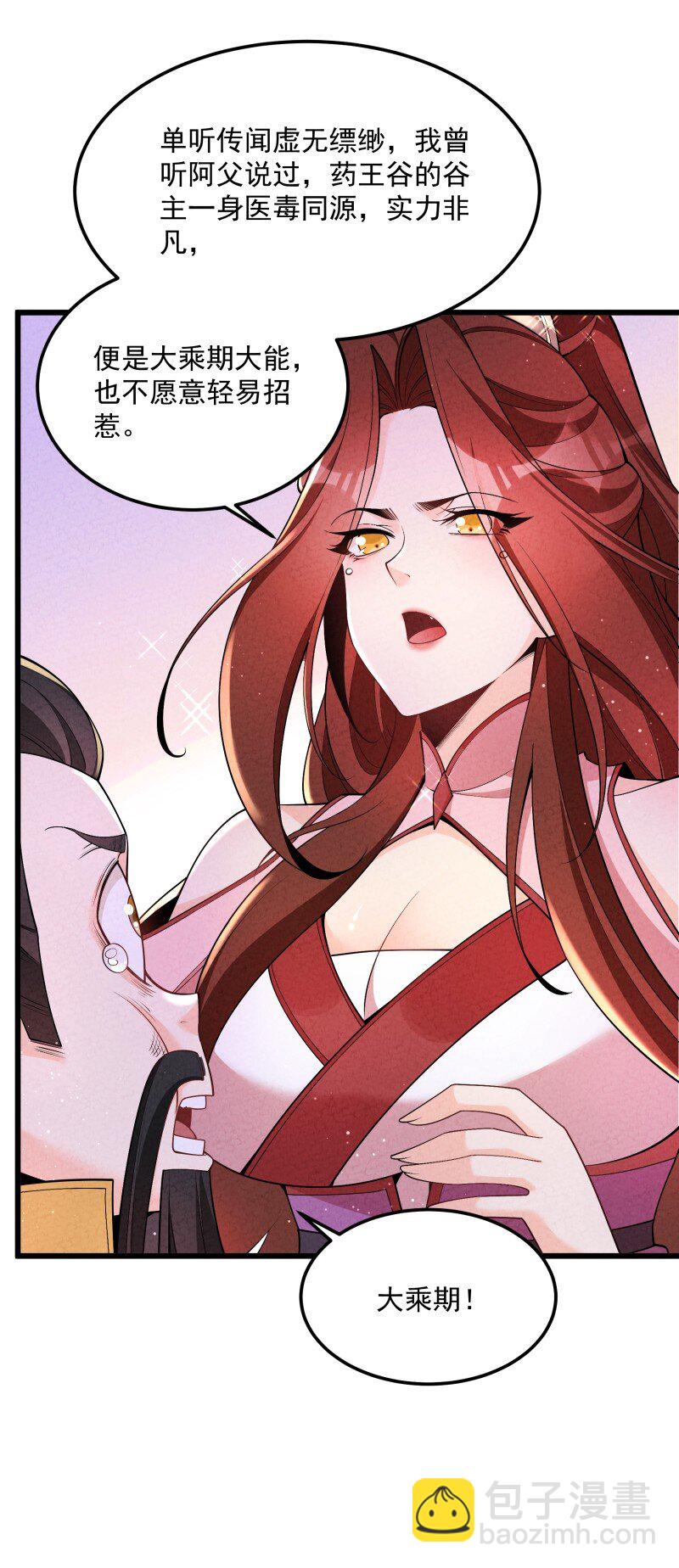 005 徒儿出息了！(1/2)-第5话