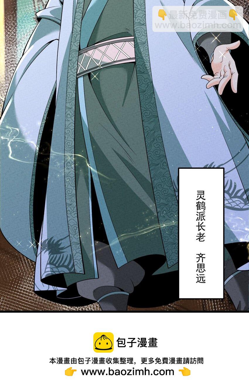 005 徒儿出息了！(1/2)-第5话