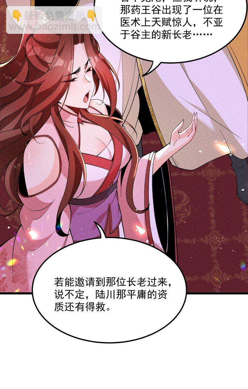 005 徒儿出息了！(1/2)-第5话