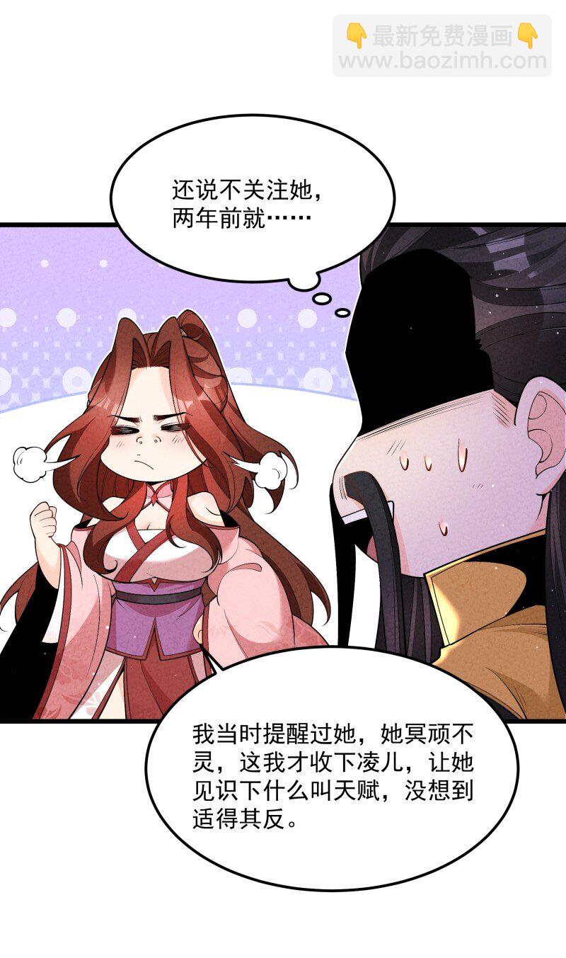 005 徒儿出息了！(1/2)-第5话