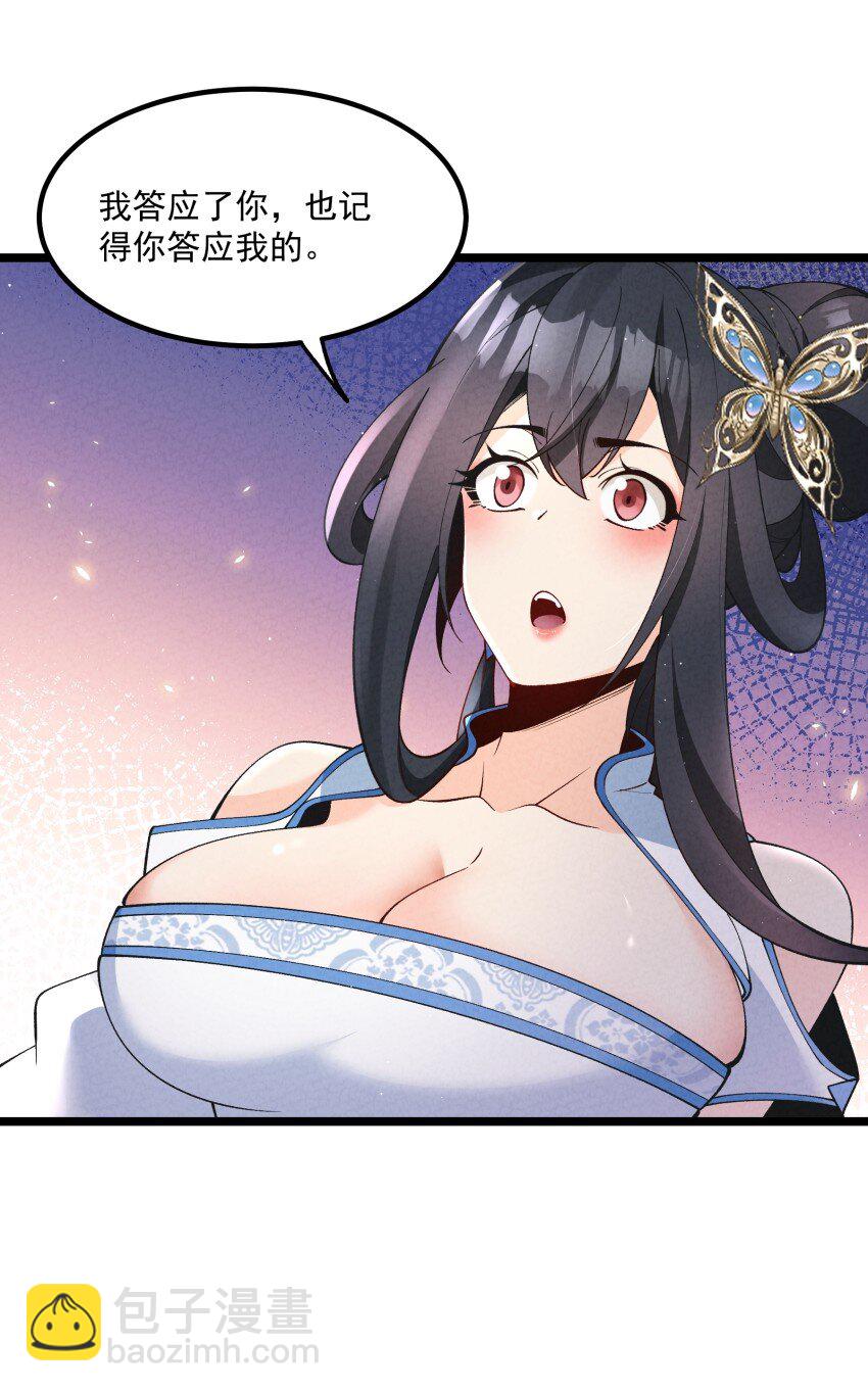 049 防范未然-第49话