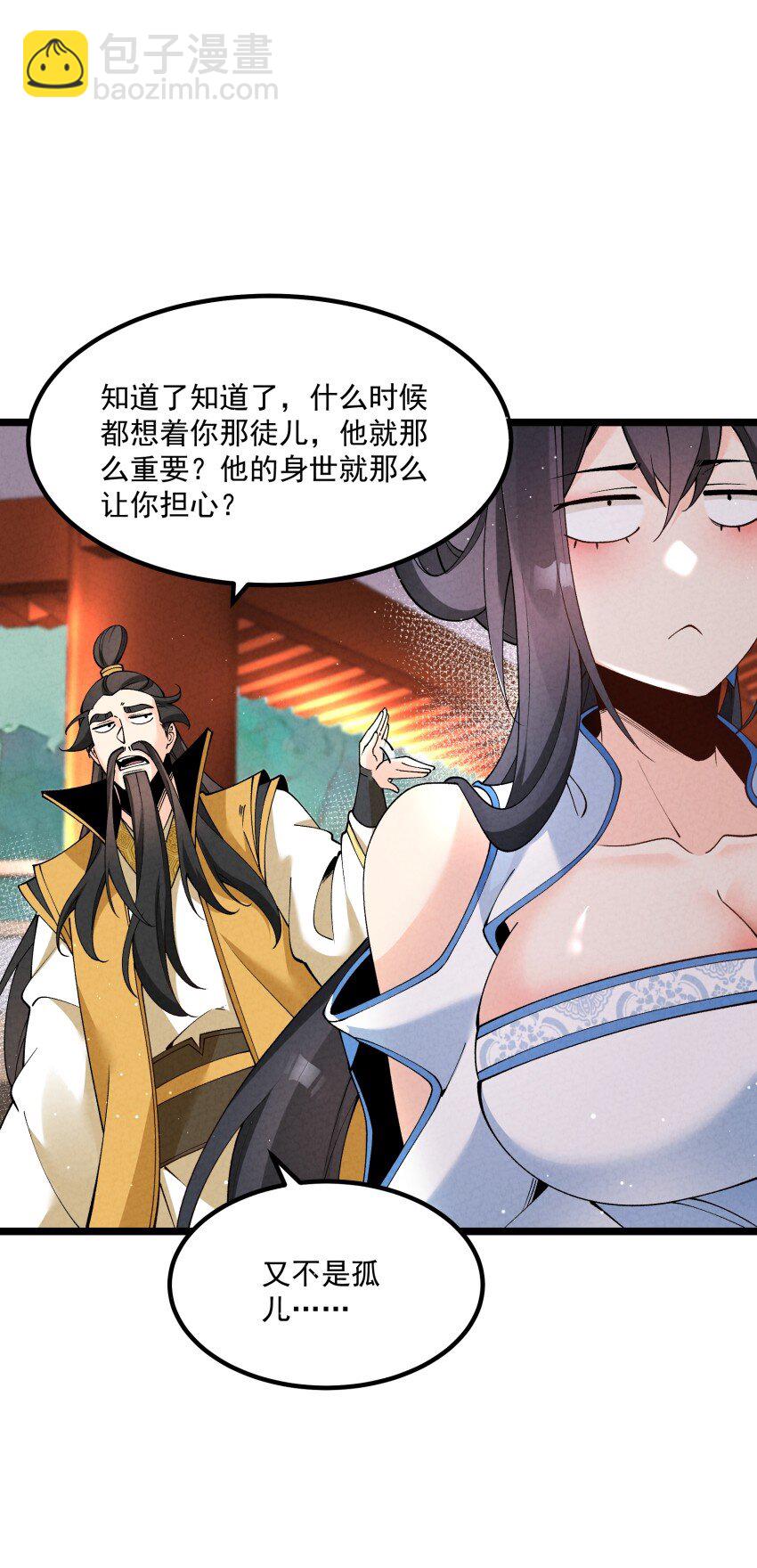 049 防范未然-第49话