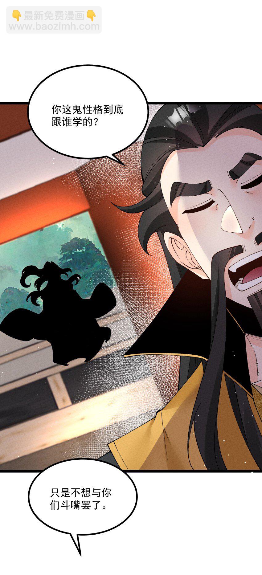 049 防范未然-第49话