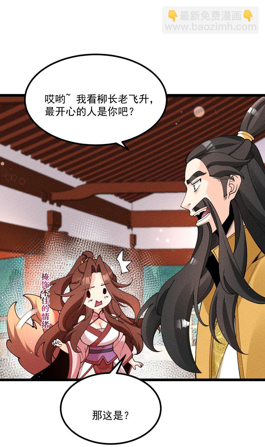 049 防范未然-第49话